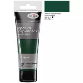Акрил Гамма "Студия" 75 мл Зеленая виридоновая