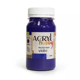 Акрил "Хобби" 100 мл Фиолетовый