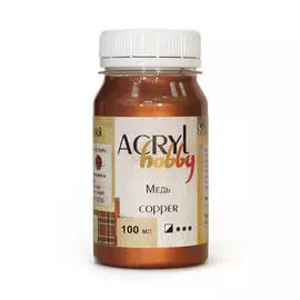 Акрил "Хобби" 100 мл Медь