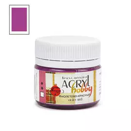Акрил "Хобби" 20 мл Фиолетово-красный