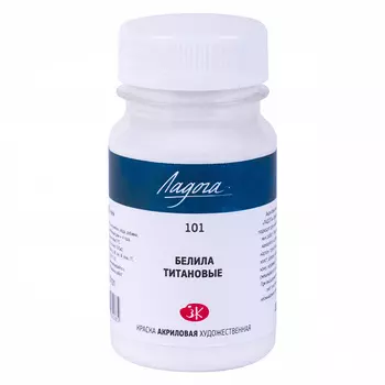 Акрил "Ладога" 100 мл Белила титановые