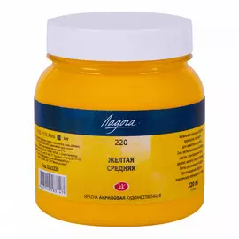 Акрил "Ладога" 220 мл Желтый средний