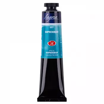 Акрил "Ладога" 46 мл Бирюзовый