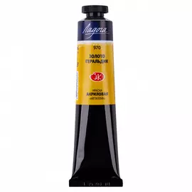 Акрил "Ладога" 46 мл Металлик Золото геральдик