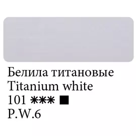 Акрил "Ладога" 500 мл Белила титановые