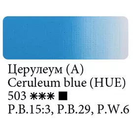 Акрил "Ладога" 500 мл Церулеум