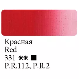 Акрил "Ладога" 500 мл Красная