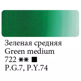Акрил "Ладога" 500 мл Зеленая средняя
