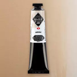 Акрил "Мастер-Класс" 46 мл Дюны