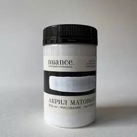 Акрил nuance., "Белоснежный", 250 мл