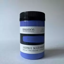 Акрил nuance., "Люпин", 250 мл