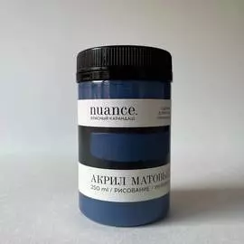 Акрил nuance., "Полуночный синий", 250 мл