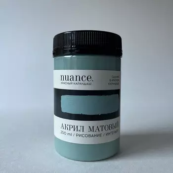 Акрил nuance., "Припыленная полынь", 250 мл