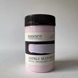 Акрил nuance., "Розовая соль", 250 мл