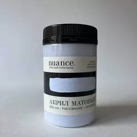 Акрил nuance., "Серебряная дымка", 250 мл