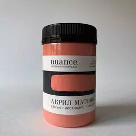 Акрил nuance., "Шафран", 250 мл