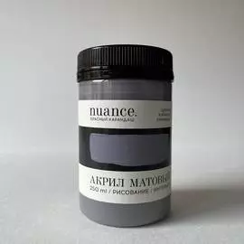 Акрил nuance., "Вулканический серый", 250 мл