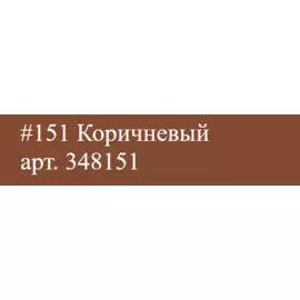 Акрил в аэрозоли Molotow "Coversall" 400 мл, Beige brown