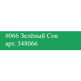 Акрил в аэрозоли Molotow "Coversall" 400 мл, Juice green