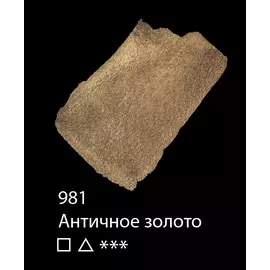 Акварель "Белые Ночи" в кювете Античное золото