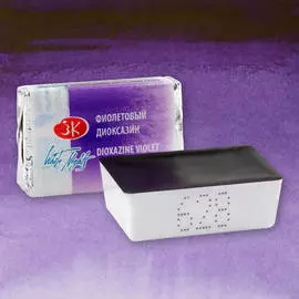 Акварель "Белые Ночи" в кювете Фиолетовый диоксазин