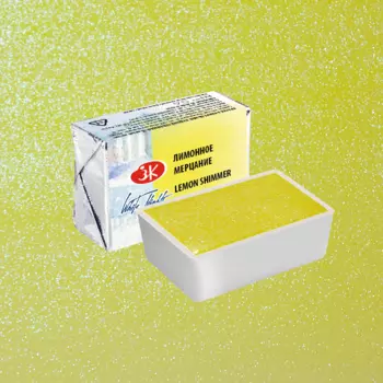 Акварель "Белые Ночи" в кювете Лимонное мерцание