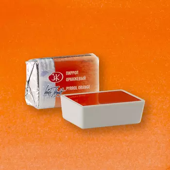 Акварель "Белые Ночи" в кювете Пиррол оранжевый