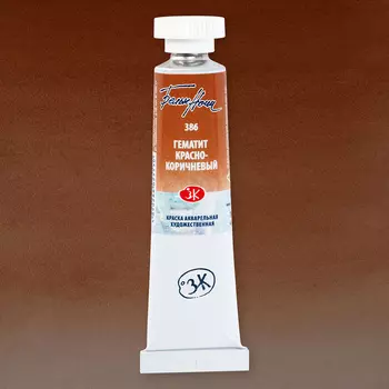 Акварель "Белые Ночи" в тубе 10 мл Гематит красно-коричневый