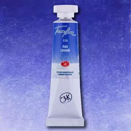 Акварель "Белые Ночи" в тубе 10 мл Лак синий
