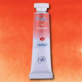 Акварель "Белые Ночи" в тубе 10 мл Тициановая