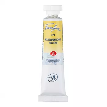 Акварель "Белые Ночи" в тубе 10 мл Железоокисная желтая