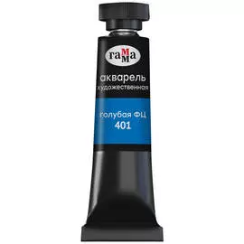 Акварель Гамма "Старый мастер" туба 9 мл, голубая ФЦ