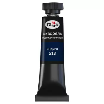 Акварель Гамма "Старый мастер" туба 9 мл, индиго
