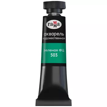 Акварель Гамма "Старый мастер" туба 9 мл, зеленая ФЦ