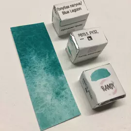 Акварель "Handy" кювета 2 мл, Голубая лагуна