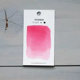Акварель "JJ Watercolor" в кювете Розовая