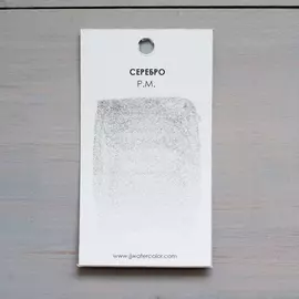 Акварель "JJ Watercolor" в кювете Серебро