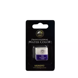 Акварель Mungyo "Gallery" мал. кювета, Фиолетовый устойчивый
