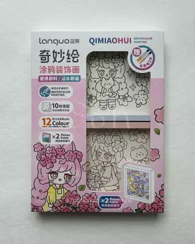 Акварельная раскраска Languo: набор акварели 12 цв, 2 кисти, 2 рамки, розовый