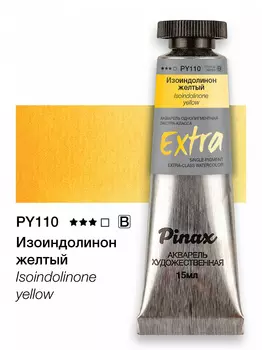 Акварель Pinax "ЭКСТРА" туба 15 мл, Изоиндолинон желтый