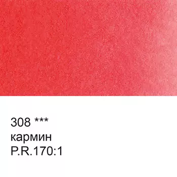 Акварель "VISTA-ARTISTA" Studio кювета 2,5 мл, цв. 308 кармин