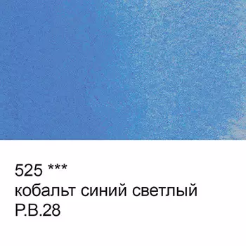 Акварель "VISTA-ARTISTA" Studio кювета 2,5 мл, цв. 525 Кобальт синий светлый