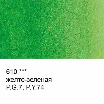 Акварель "VISTA-ARTISTA" Studio кювета 2,5 мл, цв. 610 желто-зеленая