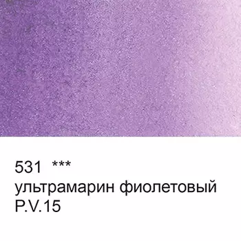 Акварель "VISTA-ARTISTA" Studio кювета 2,5 мл, цв. 531 ультрамарин фиолетовый