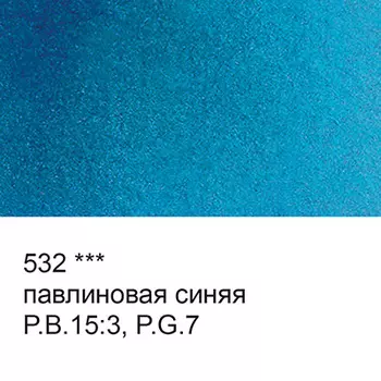 Акварель "VISTA-ARTISTA" Studio кювета 2,5 мл, цв. 532 павлиновая синяя