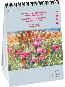 Альбом для акварельной, масляной и акриловой краски "Русское поле" 35х50 см 16 л 180 г, экстра белая