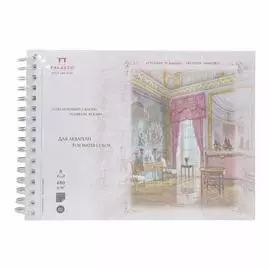 Альбом для акварели Лилия Холдинг Гобеленовый салон "Русские усадьбы" 20,8х28 см 8 л 480 г