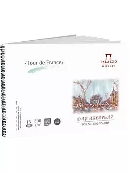 Альбом для акварели Лилия Холдинг "Tour de France" А3 15 л спираль