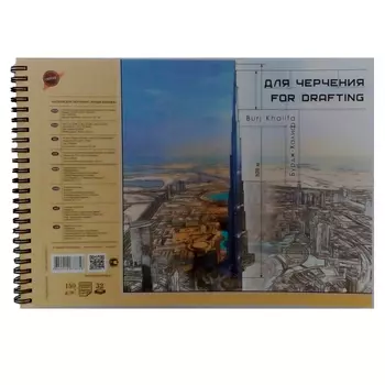 Альбом для черчения Лилия Холдинг "Бурдж Халифа" А3 32 л