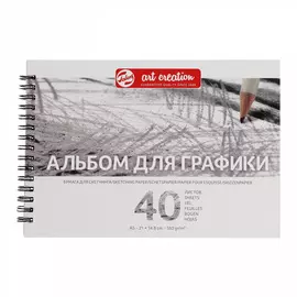 Альбом для графики на спирали Talens "Art Creation" 14,8х21 см 40 л 160 г